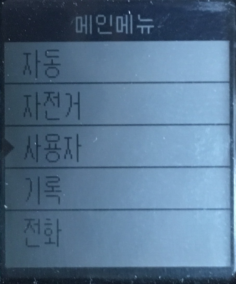 Korean letters on GPS screen